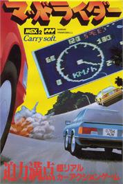 Box cover for Mad Rider on the MSX 2.