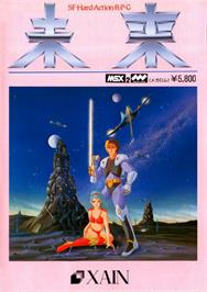 Box cover for Mirai on the MSX 2.