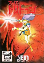 Box cover for Super Tritorn on the MSX 2.
