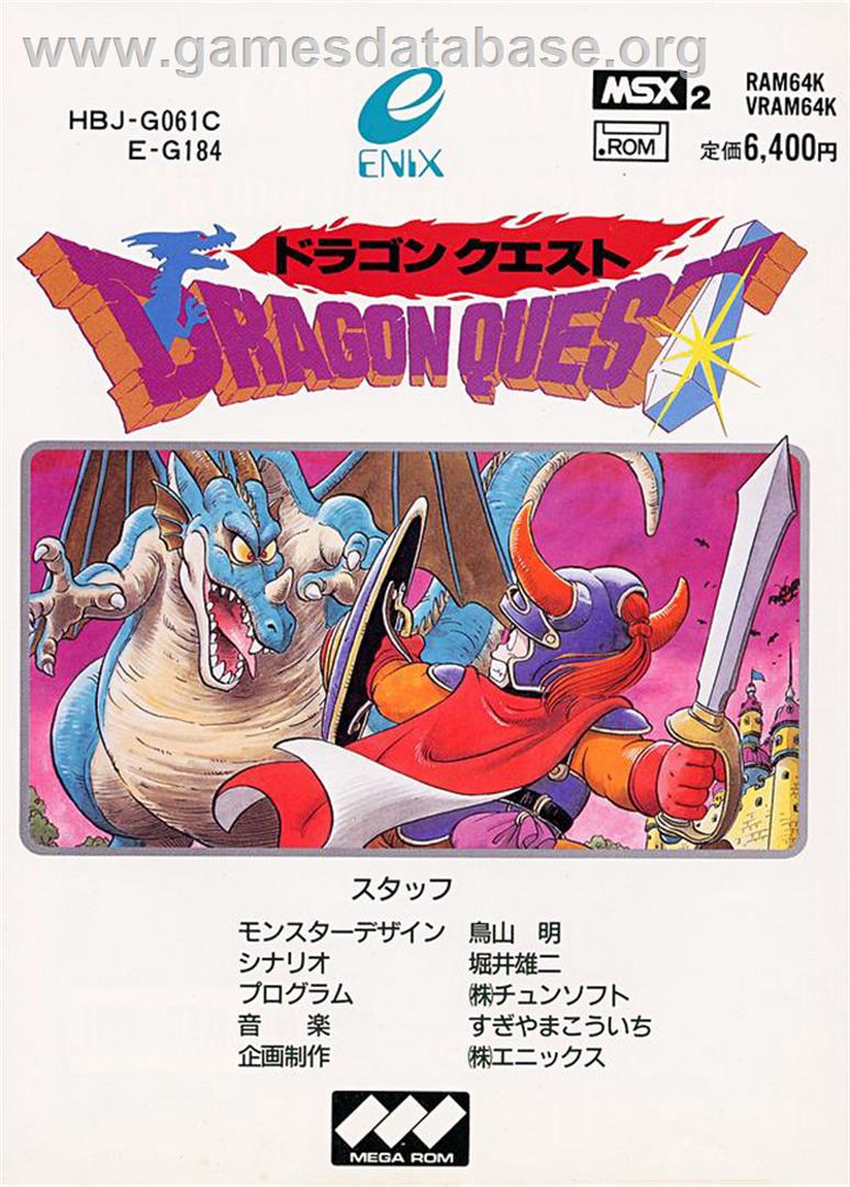 Dragon Quest - MSX 2 - Artwork - Box