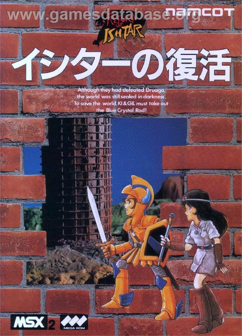 Return of Ishtar, The - MSX 2 - Artwork - Box