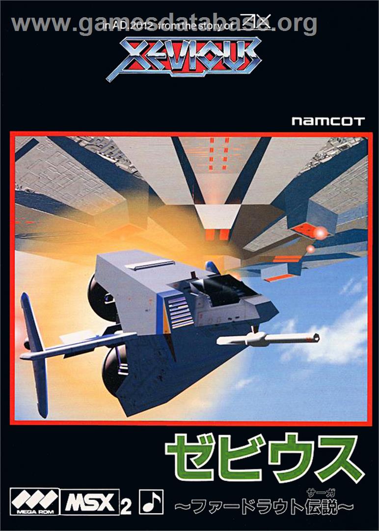 Xevious: Fardraut Saga - MSX 2 - Artwork - Box