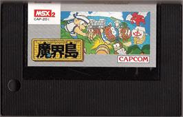 Cartridge artwork for Higemaru Makai Shima - Nanatsu No Shima Daibouken on the MSX 2.