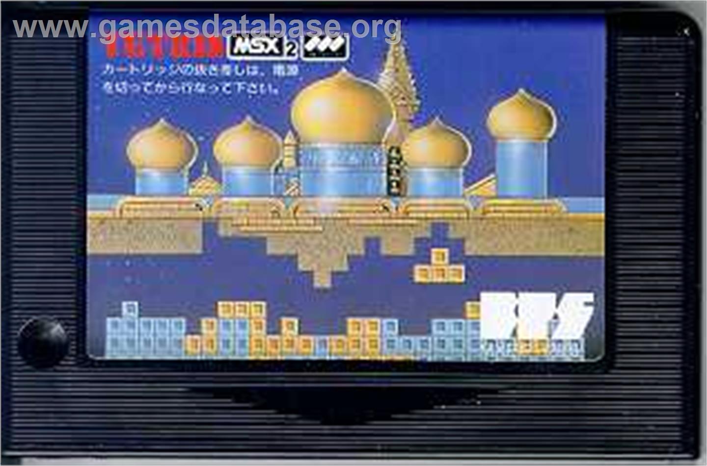 Tetris - MSX 2 - Artwork - Cartridge