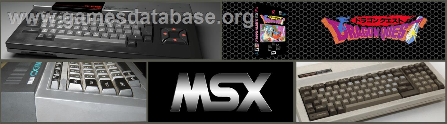 Dragon World - MSX 2 - Artwork - Marquee