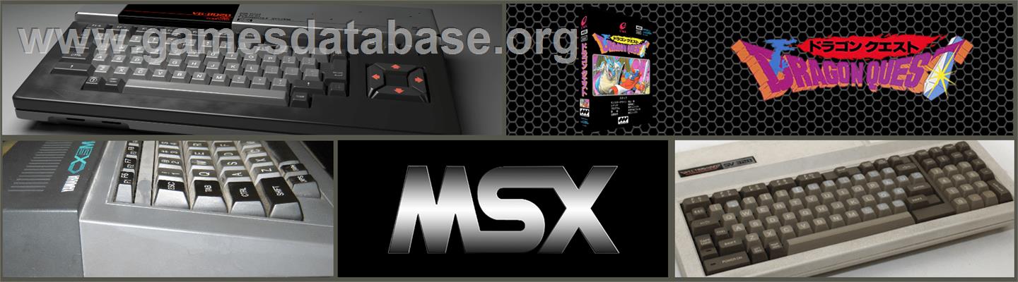 Xanadu: Dragon Slayer 2 - MSX 2 - Artwork - Marquee