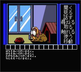 In game image of Gakuen Monogatari - High School Story on the MSX 2.