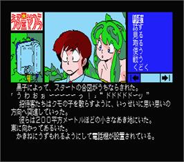 In game image of Urusei Yatsura - Koi No Survival Birthday on the MSX 2.