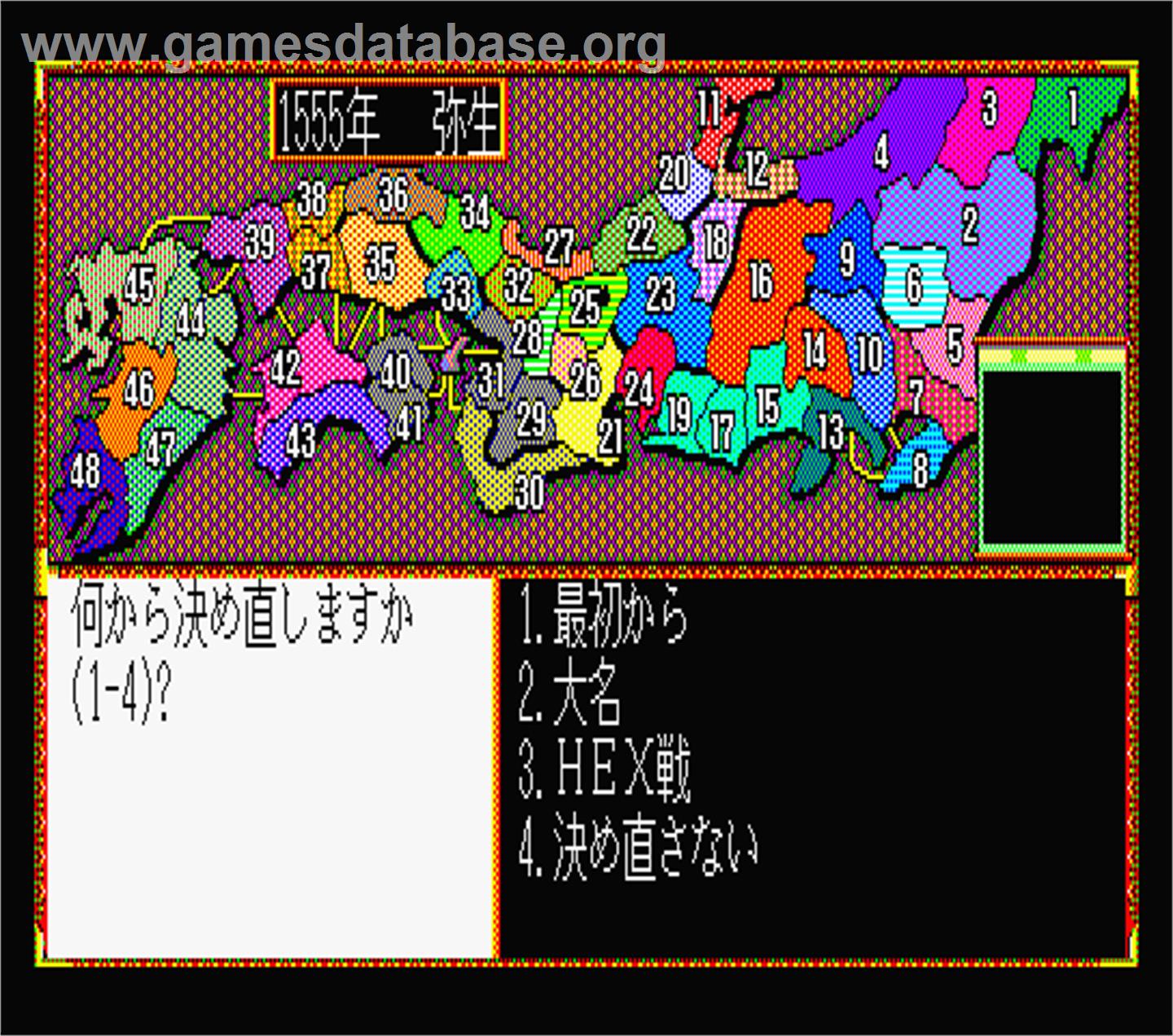 Nobunaga No Yabou - Bushou Fuuun Roku - MSX 2 - Artwork - In Game