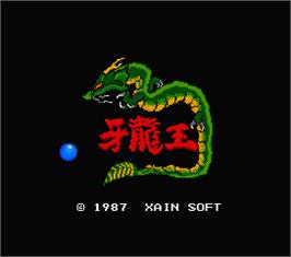 Title screen of Garyuoh on the MSX 2.