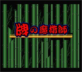 Title screen of Hai No Majutsushi on the MSX 2.