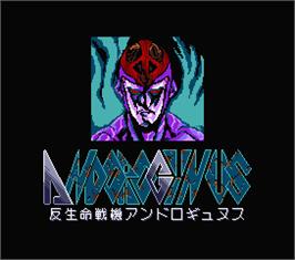 Title screen of Han Seimei Senki Andorogynus on the MSX 2.