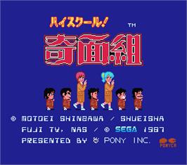 Title screen of High School! Kimengumi on the MSX 2.