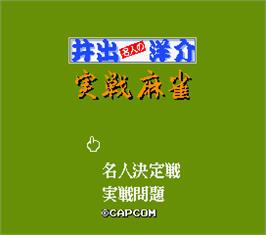Title screen of Ide Yousuke Meijin No Jissen Mahjong on the MSX 2.