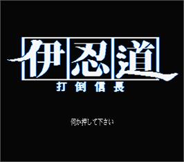 Title screen of Inindou - Datou Nobunaga on the MSX 2.