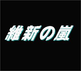 Title screen of Ishin No Arashi on the MSX 2.
