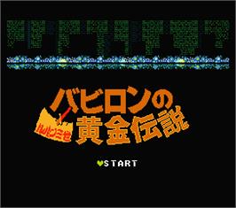 Title screen of Lupin Sansei - Babylon No Ougon Densetsu on the MSX 2.