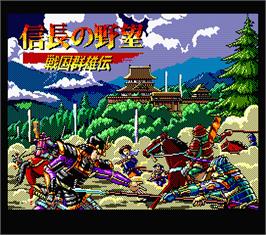 Title screen of Nobunaga No Yabou - Sengoku Gunyuuden on the MSX 2.