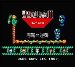 Title screen of Seikima 2 Special - Akuma No Gyakushuu on the MSX 2.