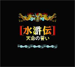 Title screen of Suikoden - Tenmei No Chikai on the MSX 2.