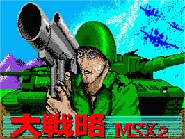 Title screen of Super Daisenryaku on the MSX 2.