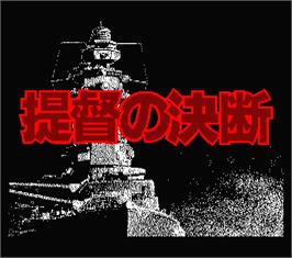 Title screen of Teitoku No Ketsudan on the MSX 2.