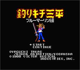 Title screen of Tsurikichi Sanpei - Blue Marine Hen on the MSX 2.