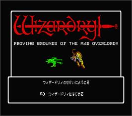 Title screen of Wizardry - Proving Grounds of the Mad Overlord on the MSX 2.