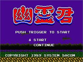 Title screen of Yuurei-kun on the MSX 2.