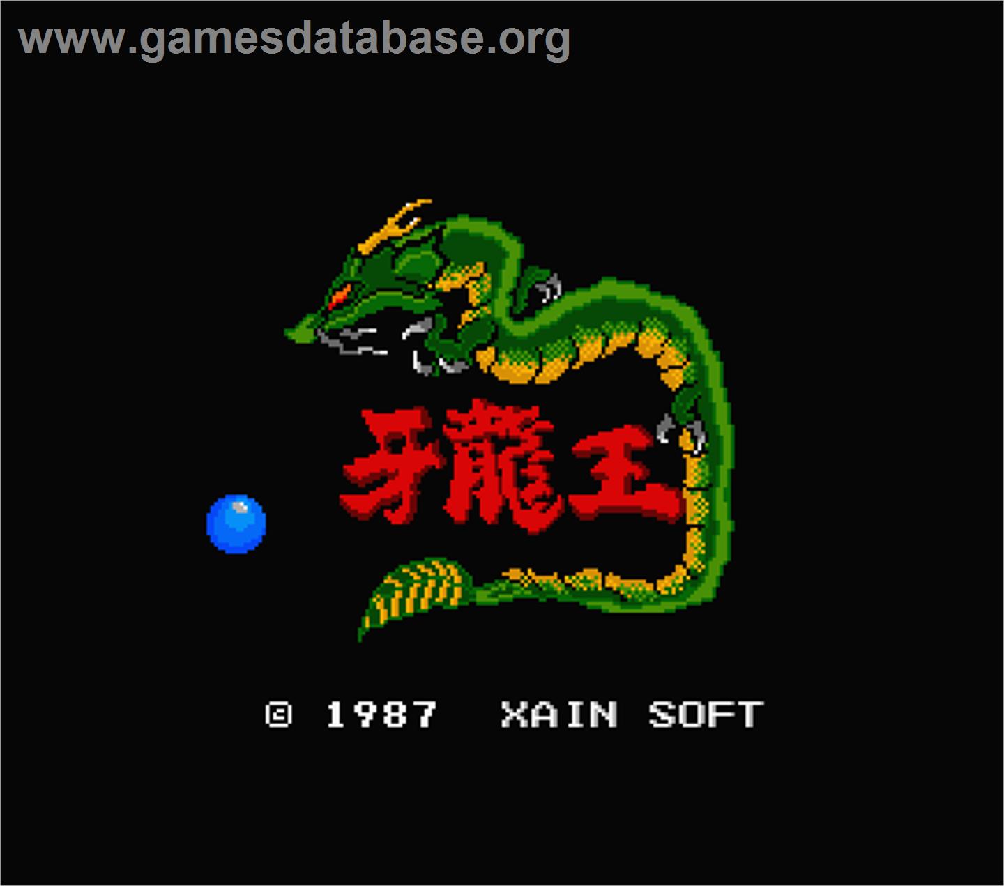 Garyuoh - MSX 2 - Artwork - Title Screen