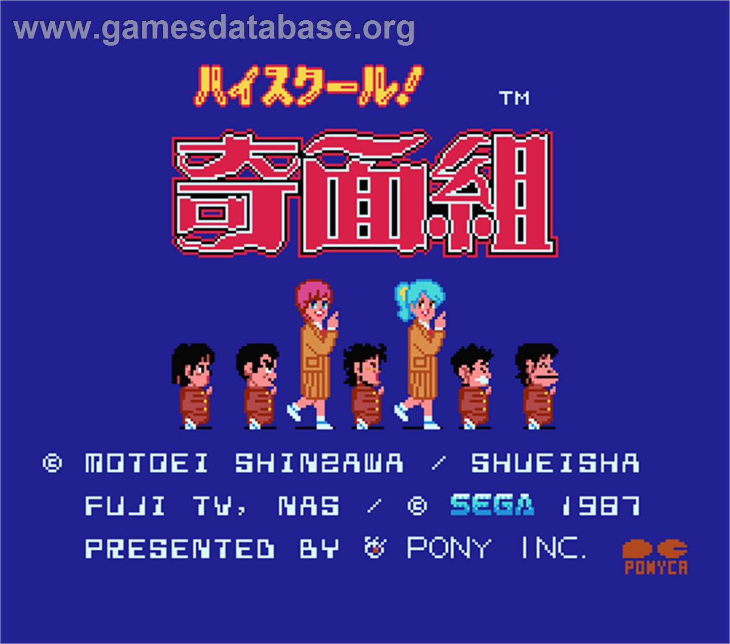 High School! Kimengumi - MSX 2 - Artwork - Title Screen