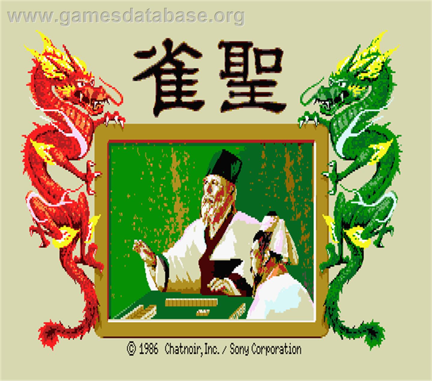 Jansei - MSX 2 - Artwork - Title Screen