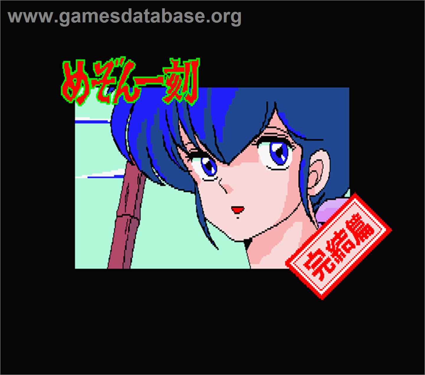 Maison Ikkoku - Kanketsu Hen - Sayonara, Soshite... - MSX 2 - Artwork - Title Screen