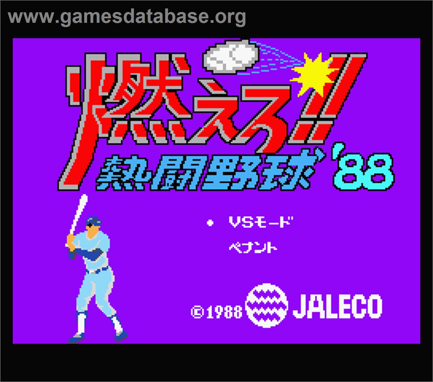 Moero!! Nettou Yakyuu '88 - MSX 2 - Artwork - Title Screen