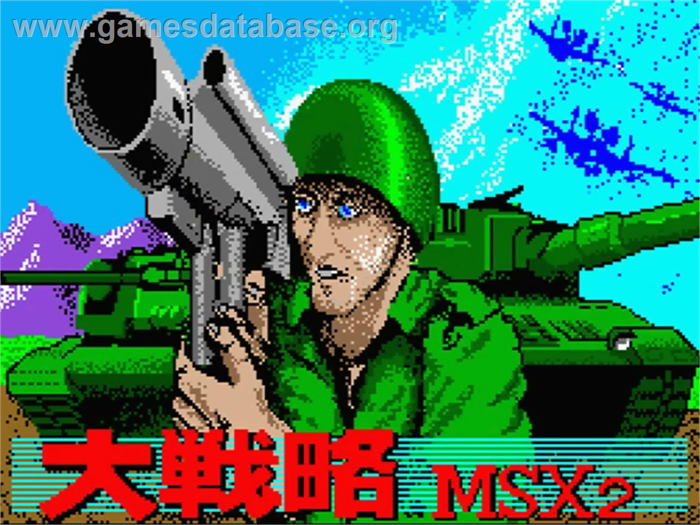 Super Daisenryaku - MSX 2 - Artwork - Title Screen