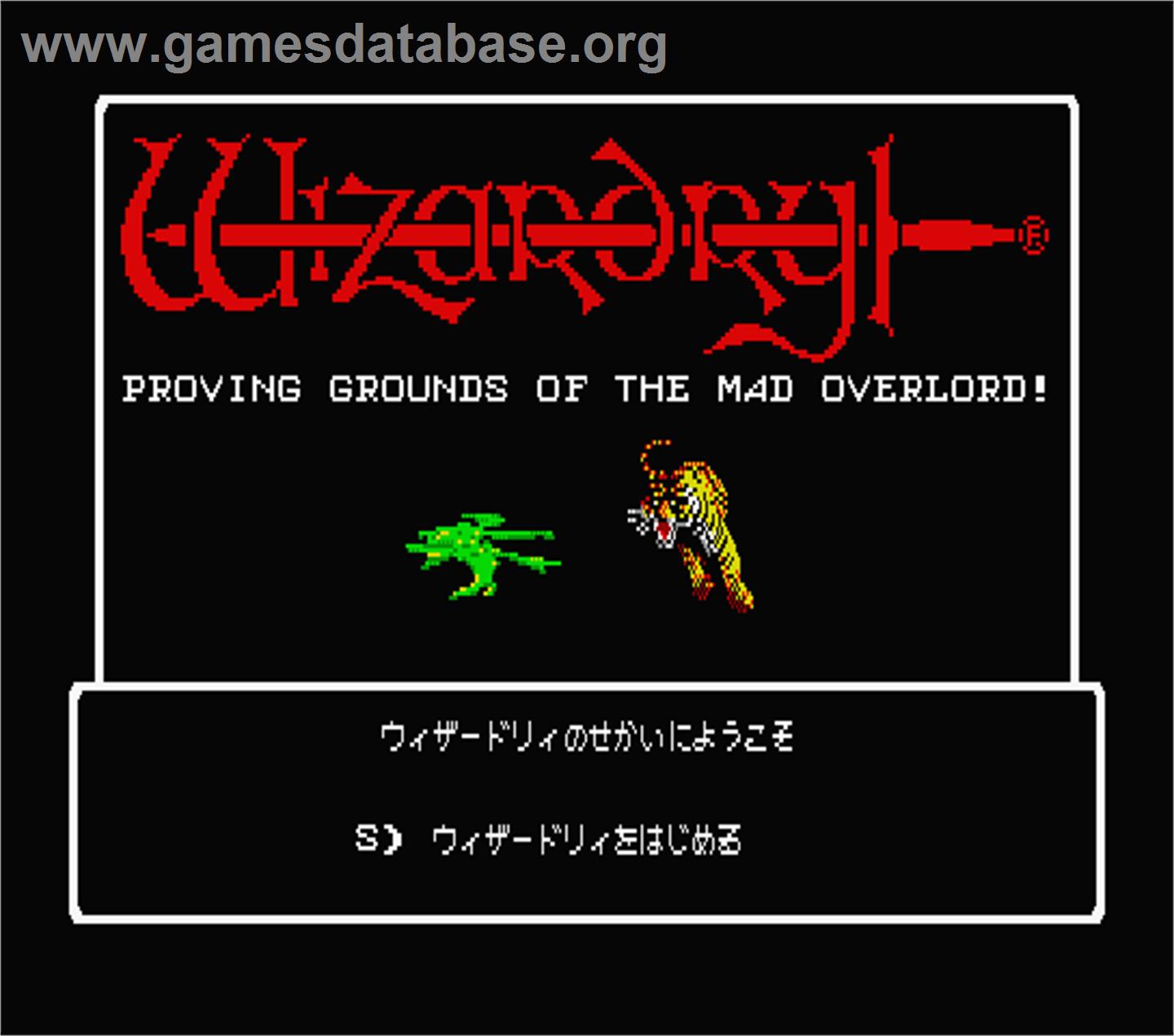 Wizardry - Proving Grounds of the Mad Overlord - MSX 2 - Artwork - Title Screen