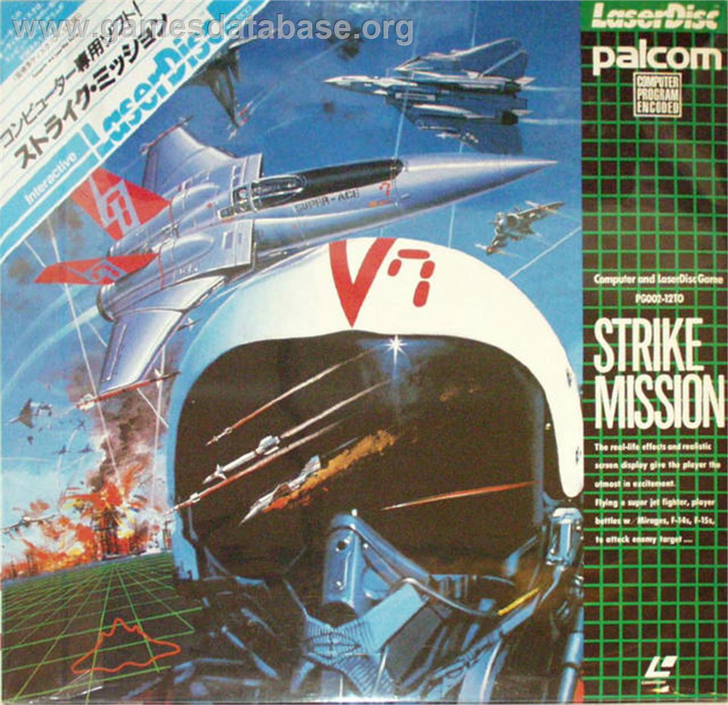 Strike Mission - MSX Laserdisc - Artwork - Box