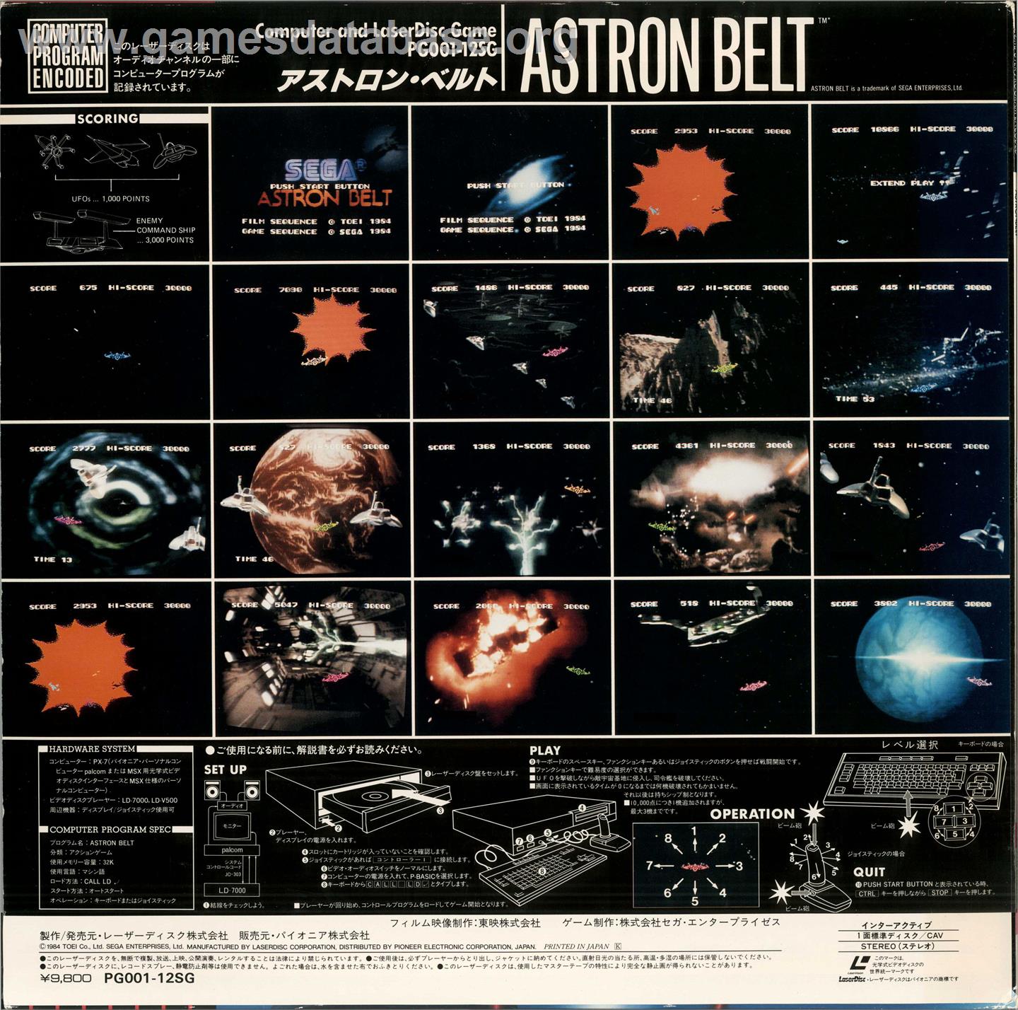 Astron Belt - MSX Laserdisc - Artwork - Box Back