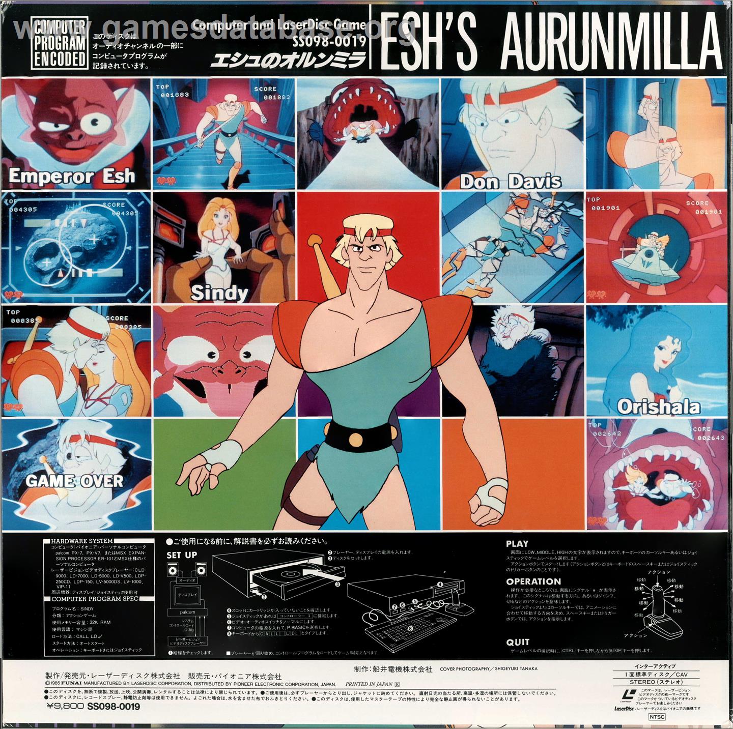 Esh's Aurunmilla - MSX Laserdisc - Artwork - Box Back