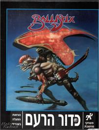 Box cover for Ballistix on the Microsoft DOS.
