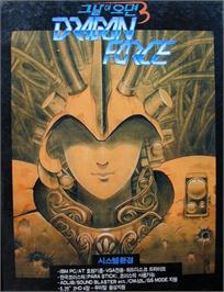 Box cover for Dragon Force - The Day 3 on the Microsoft DOS.