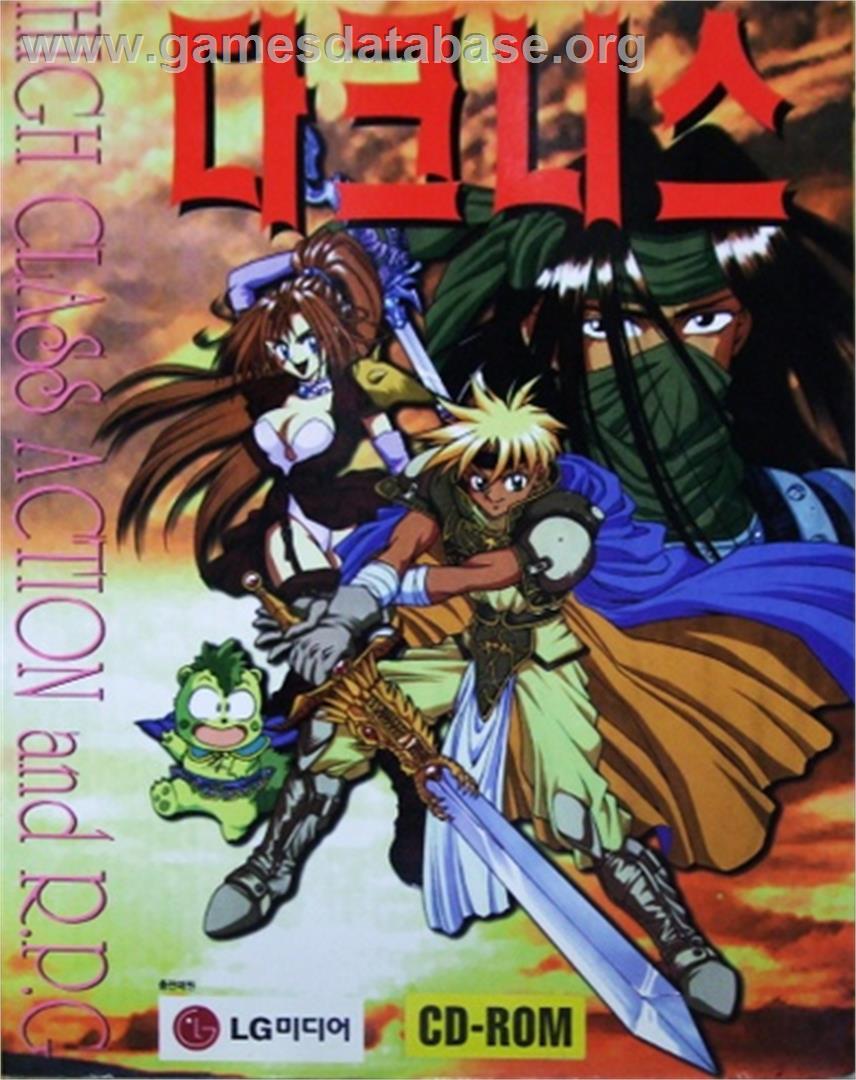 Darkness - Microsoft DOS - Artwork - Box