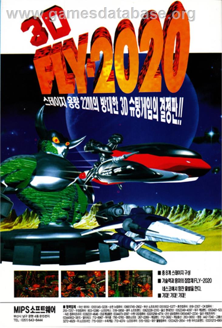 Fly 2020 - Microsoft DOS - Artwork - Box