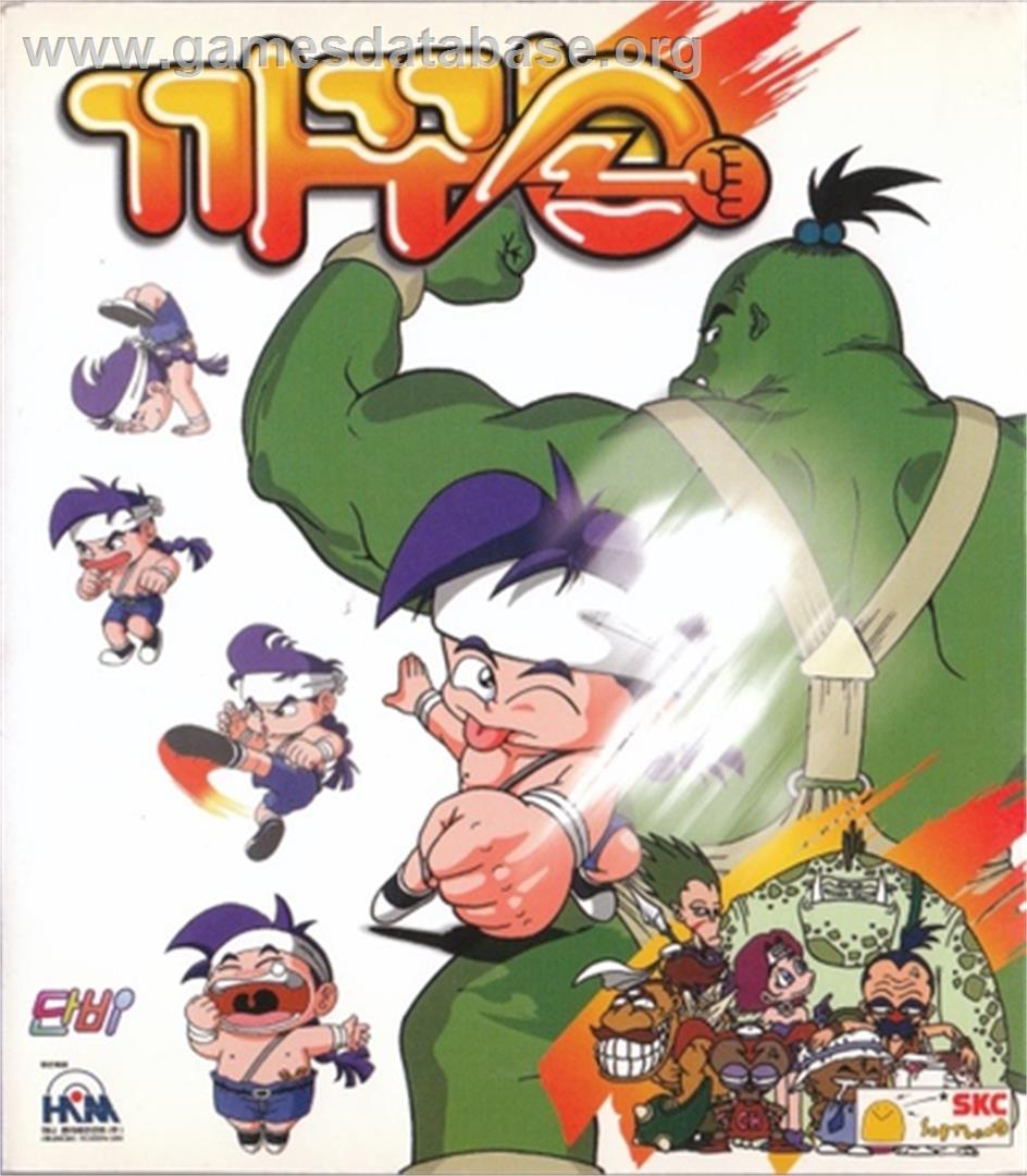 Kakoong - Microsoft DOS - Artwork - Box