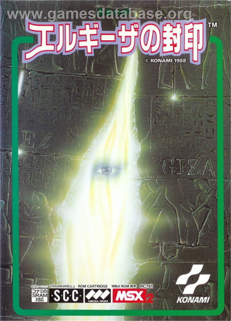 King's Valley 2 - Microsoft DOS - Artwork - Box