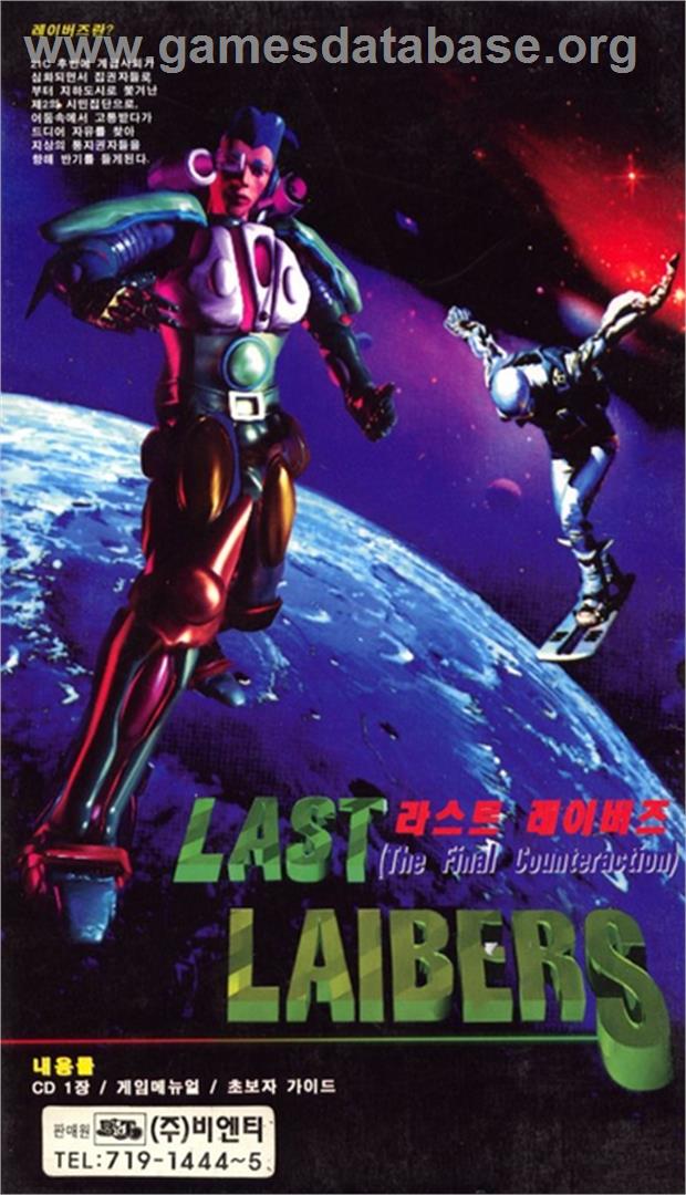 Last Laibers - Microsoft DOS - Artwork - Box