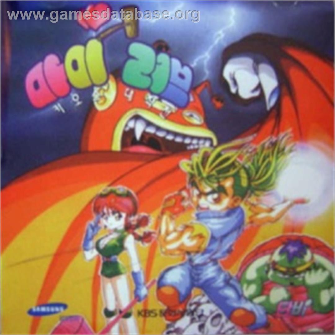 My Love - Microsoft DOS - Artwork - Box