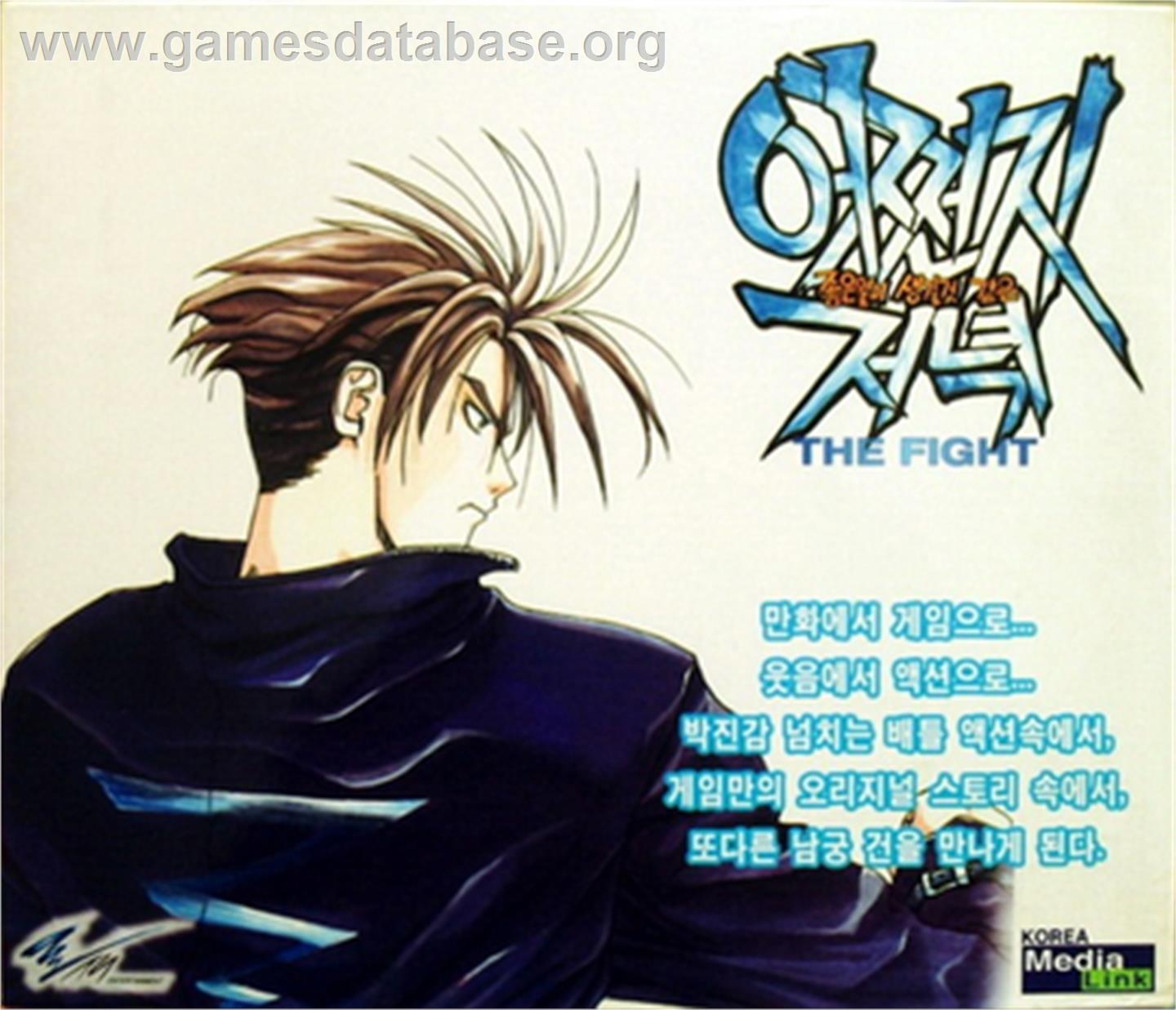 Night - Microsoft DOS - Artwork - Box