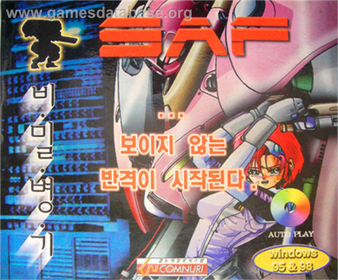 SAF Secret Armored Force - Microsoft DOS - Artwork - Box
