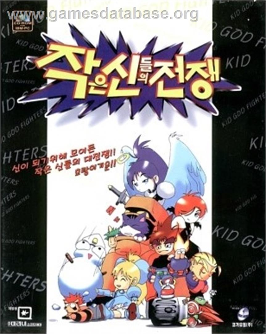 Super Kid - Microsoft DOS - Artwork - Box